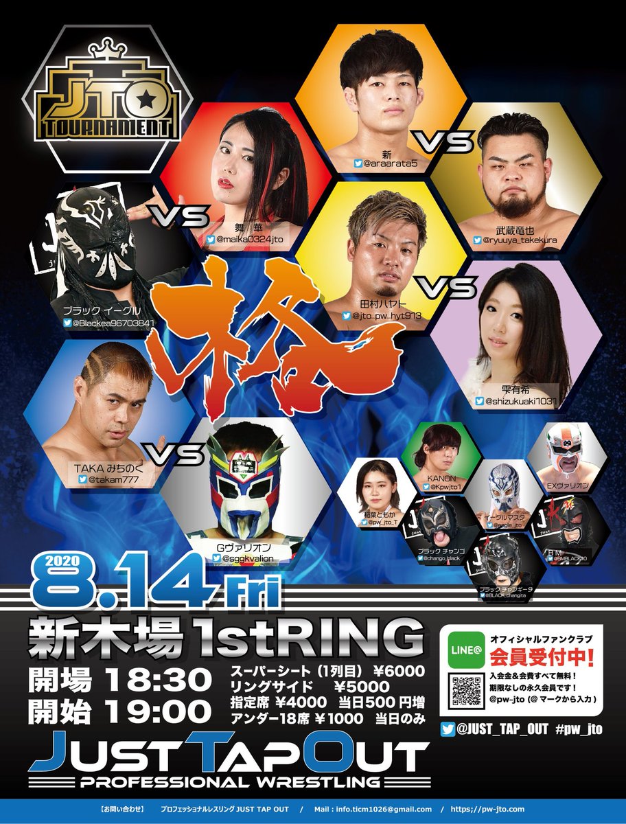 8.14新木場JTOトーナメント冠スポンサー、協賛も募集中です!
よろしくお願いいたします
#pw_jto https://t.co/OWS0EOP9gT