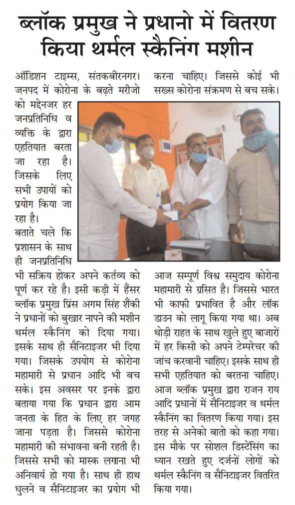 सावधान रहे सेफ़ रहे 🚩🚩
<a href="/myogiadityanath/">Yogi Adityanath</a> <a href="/UPbjpParty/">Uttar Pradesh BJP</a>