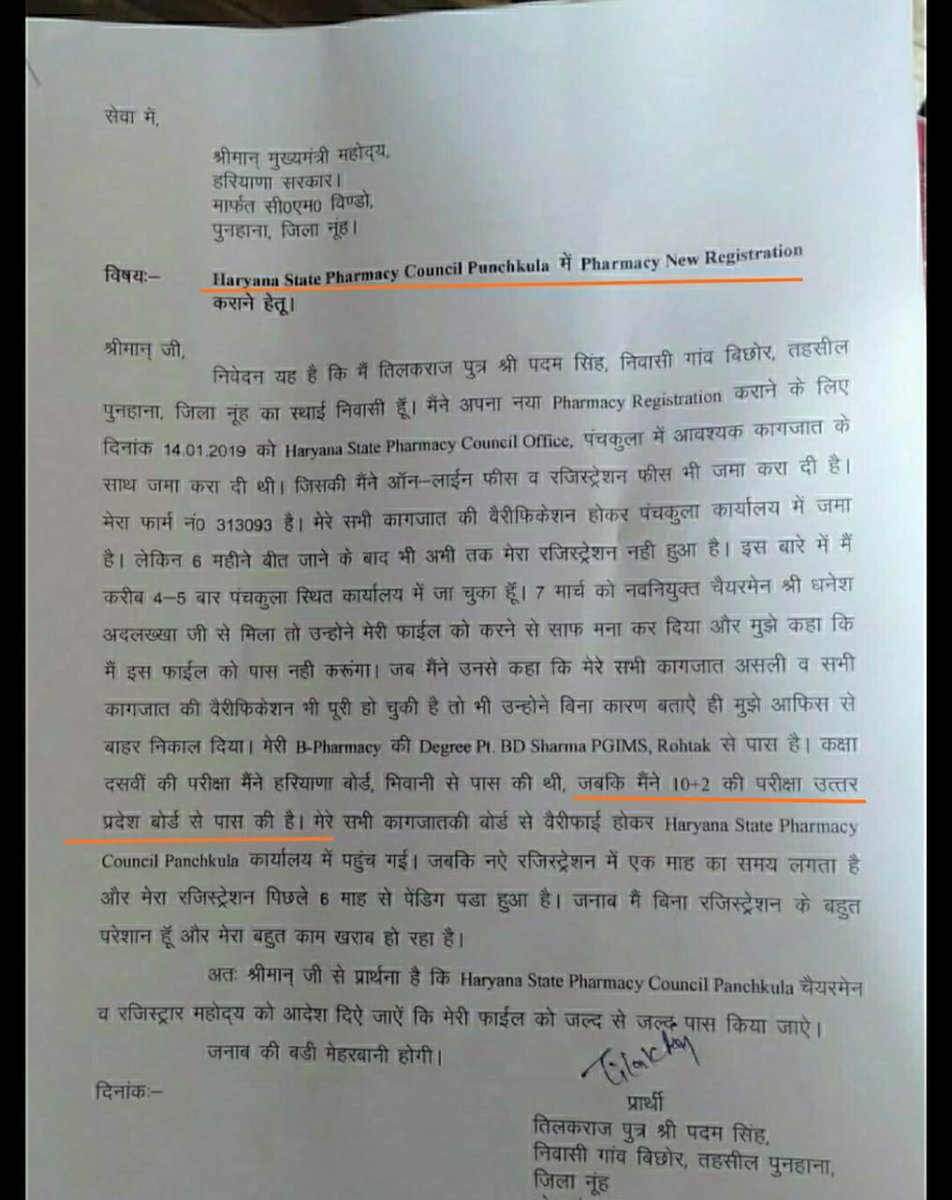 Jai91073307's tweet photo. On 25th July 2019, HSPC, REGISTRAR has been ordered for removal by Honorable High Court, then how his signature has been used on November 2019 for issuing of Certificates for special corrupted people?
@thetribunechd @ZeeNews @indiatvnews @aajtak @ANI @ABPNews @CNNnews18 https://t.co/BcIumU8MhZ