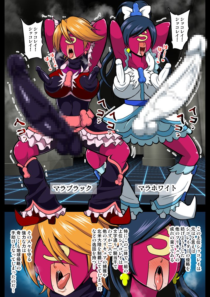 宇宙侵略者マラキュアカラー版・地獄の描き下ろしマンガ 