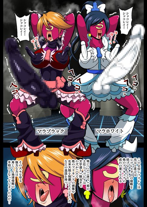 宇宙侵略者マラキュアカラー版・地獄の描き下ろしマンガ 