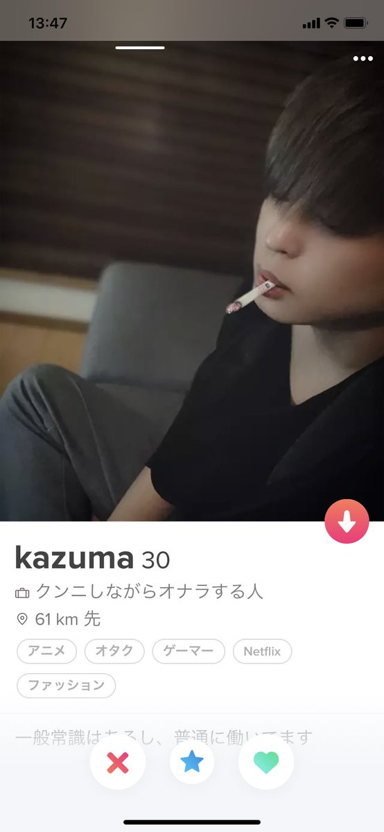 03isee's tweet photo. 私はTinderから知り合いました。
大抵はしないだろうけれど、
これから知り合う女性ユーザーは特に。

お金貸しちゃダメですよ〜。
この人からは返って来ないみたい🙂

私から借りた金額は7万円。
詳しくは他tweetのご確認を願うわ😘

#マッチングアプリ
#Tinder #tinder #タップル
#注意喚起 https://t.co/83zQkg3rov