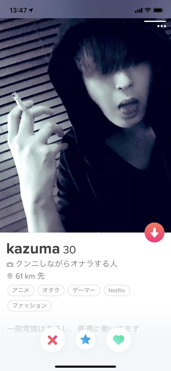 03isee's tweet photo. 私はTinderから知り合いました。
大抵はしないだろうけれど、
これから知り合う女性ユーザーは特に。

お金貸しちゃダメですよ〜。
この人からは返って来ないみたい🙂

私から借りた金額は7万円。
詳しくは他tweetのご確認を願うわ😘

#マッチングアプリ
#Tinder #tinder #タップル
#注意喚起 https://t.co/83zQkg3rov