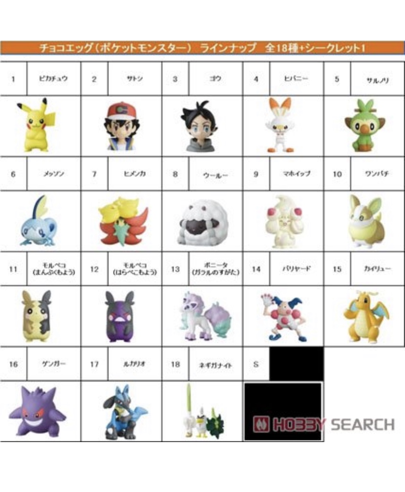 ポケモンセンターnakayama 10月発売予定 チョコエッグ ポケットモンスター 全18種類 シークレット1種類 T Co Fnvkmpqxdw T Co Wi4gzxgaep Twitter