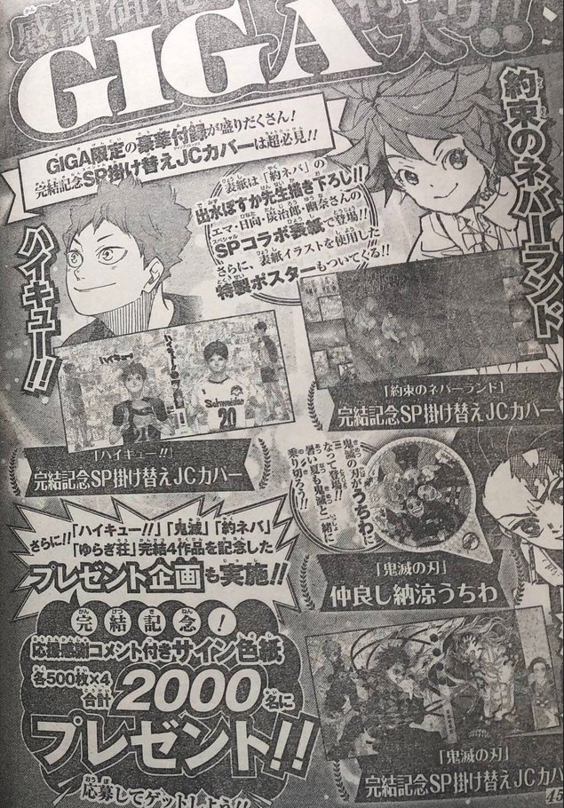 Shonen Jump News Unofficial Jump Giga S Jc Covers For The Promised Neverland Haikyu And Kimetsu No Yaiba To Commemorate Their Respective Ends Out On July 27th T Co Wwv7msxhw4 Twitter