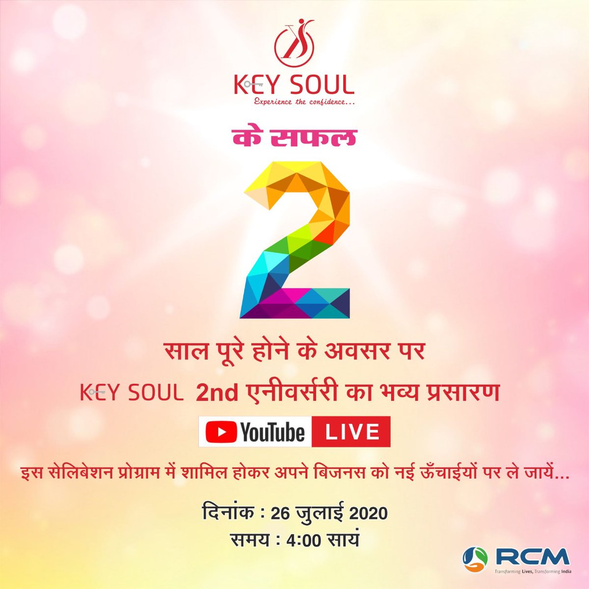 RCMBusiness5's tweet photo. Celebrating Keysoul 2nd Anniversary on 26th July at 4:00 PM.
Join us to know more about the business.
#rcmbusiness 
#livestream 
#YouTube 
#Anniversary https://t.co/8JyBYpDtFO