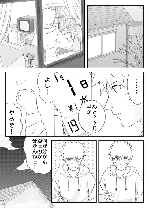 ⑧あと3回で終わる(はず)??現パロ漫画です。
?☀️好きさんは見ない方が良いです。
トーン面倒くさくて所々水彩で塗ってしまいました。 