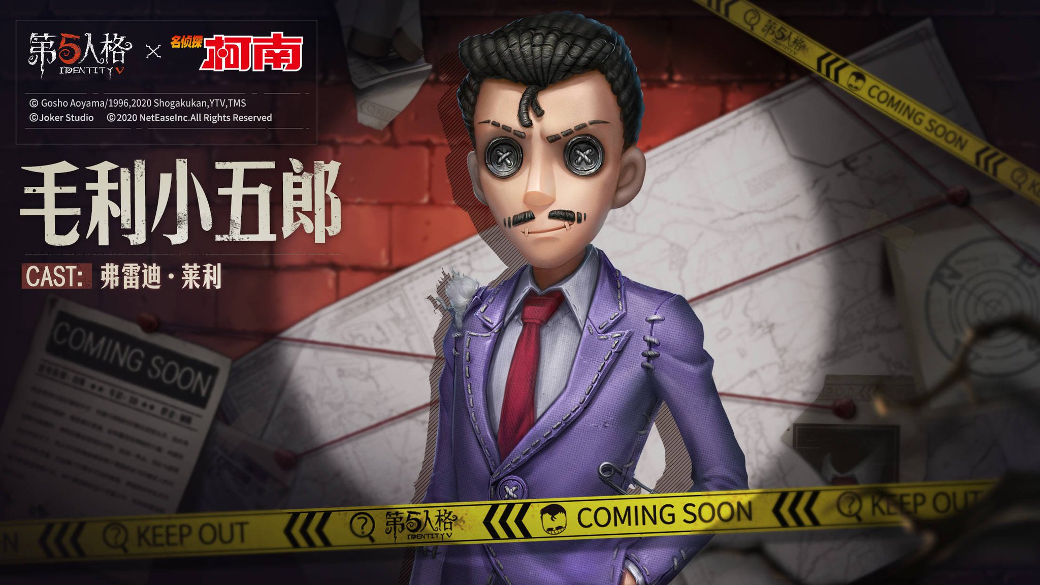 【新品未使用】毛利蘭 缶バッジ IdentityV 第五人格×名探偵コナン 第五人格×名探偵コナン D賞 C賞 毛利蘭 缶バッジ イラスト