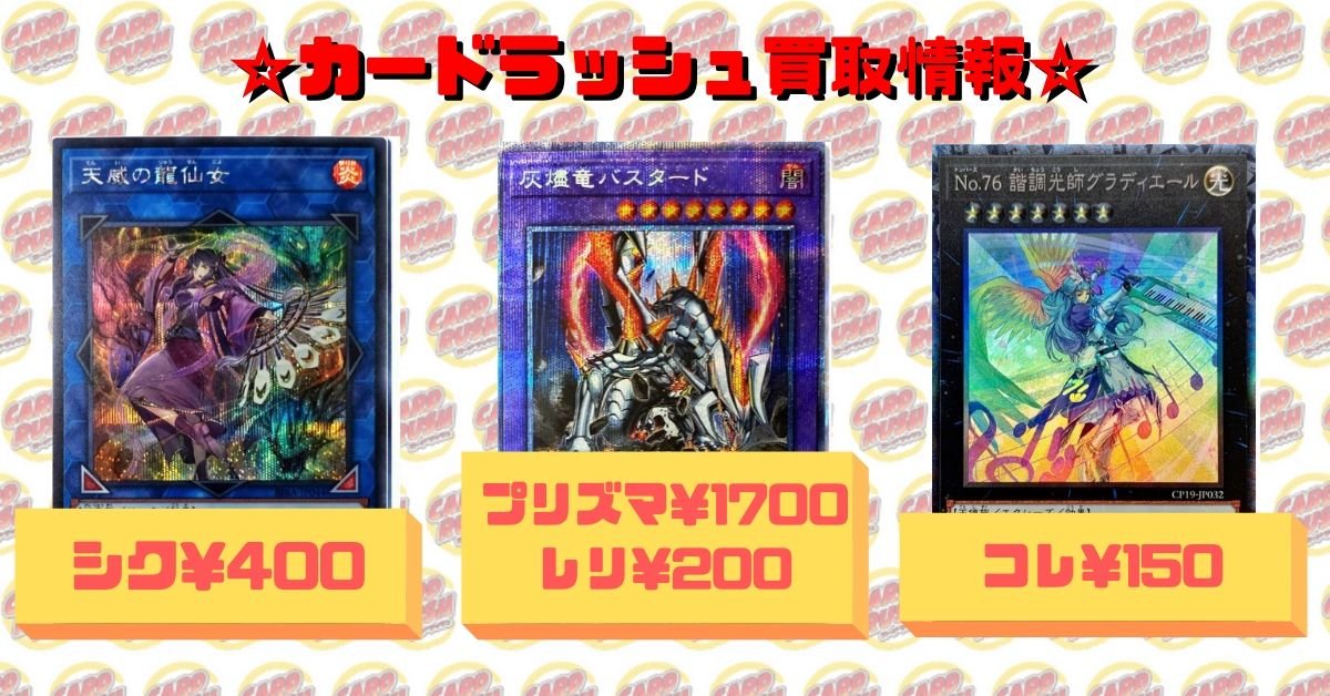 カードラッシュ遊戯王 on X