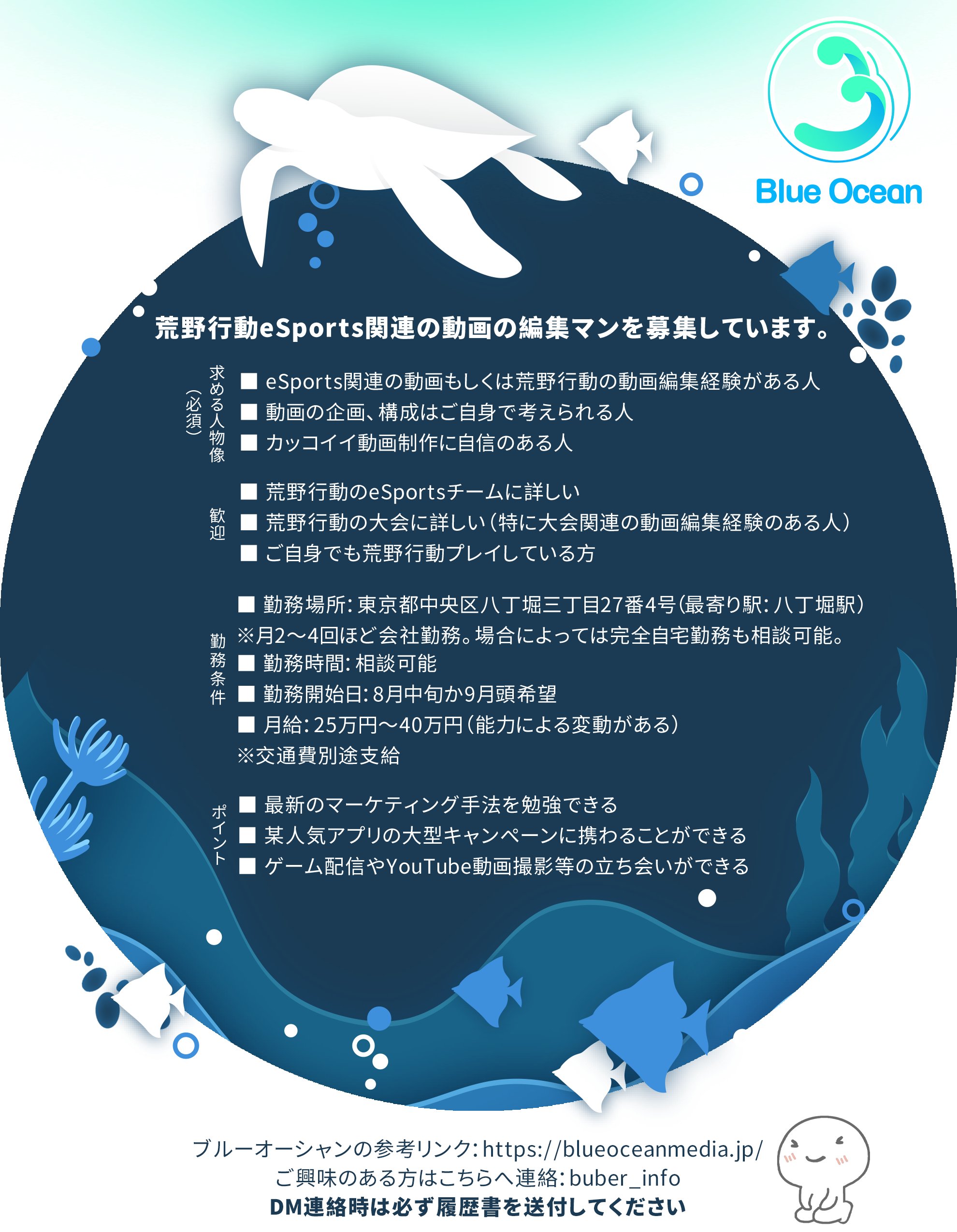 Buber Buberからのお知らせ 動画編集者募集開始 添付画像の内容をご確認いただき Dmまでご連絡ください Dm連絡時は 必ず 履歴書 と ご自身の作成動画サンプル をデータにてご送付ください ご応募お待ちしております 拡散希望 Buber