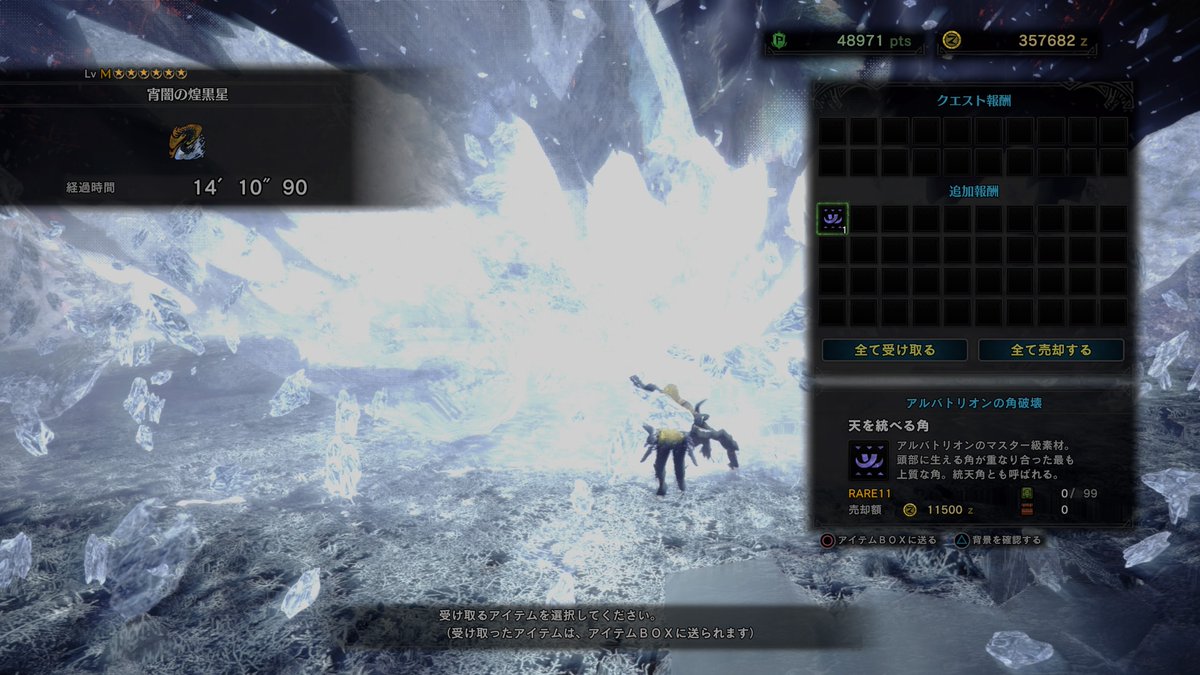 マルッチ 原神 Pso2ngs ウマ娘 On Twitter はい 無理でした とりあえず角だけへし折ったけど エスカトンジャッジに関しては モドリ玉は使用不可 緊急回避もたぶん駄目 リーダーが回復うんたら 今日は寝ますzzz Ps4share モンハンワールド アイスボーン
