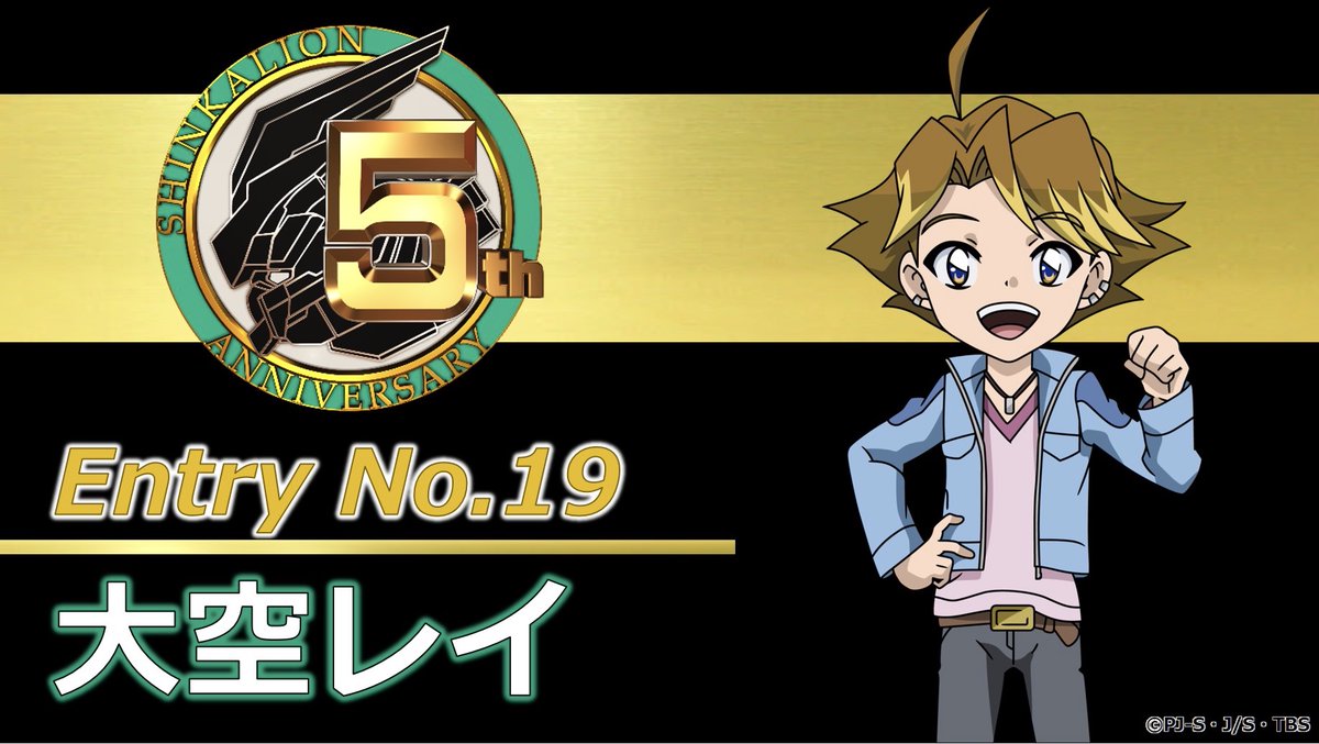 新幹線変形ロボ シンカリオンz 公式 على تويتر キャラ紹介 19 ロボット工学の超天才児で 最年少運転士の大空レイ ハヤトと同じく好きなものにまっすぐな彼は ハヤトを 師匠 と呼び慕い その姿はまるで兄弟のよう デビュー戦ではハヤトを空へ連れ出し 大空