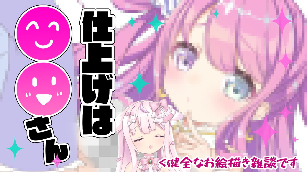 配信きてくれてありがとー?

今日でせくしーなルーナちゃんの絵は終わりまして
配信外で最後まで仕上げようかな✨
絵は明日あげようと思うよー❗

次はりぼんちゃんSDキャラ?
だけどまだラフも描いてないらしい…ナ、ナンダッテー?

?バイクの話はまた今度しよ?️??
https://t.co/bnwKg3WHZW 