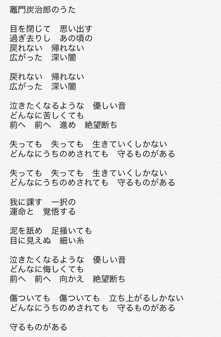 竈門炭治郎のうたのtwitterイラスト検索結果