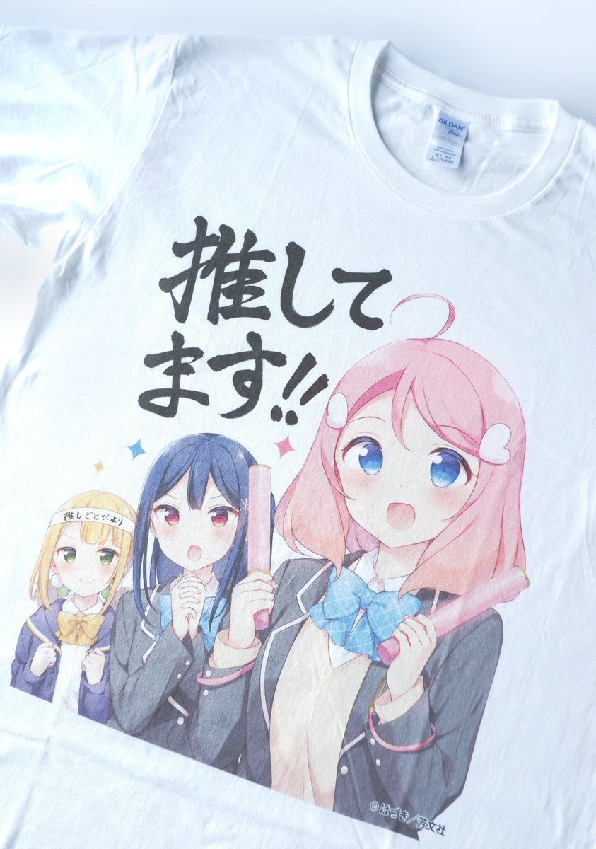 今回はなんと読者プレゼントでTシャツをつくっていただきました!描き下ろしです!なにかを推したいときに着てみてください(?) #推しごとびより 