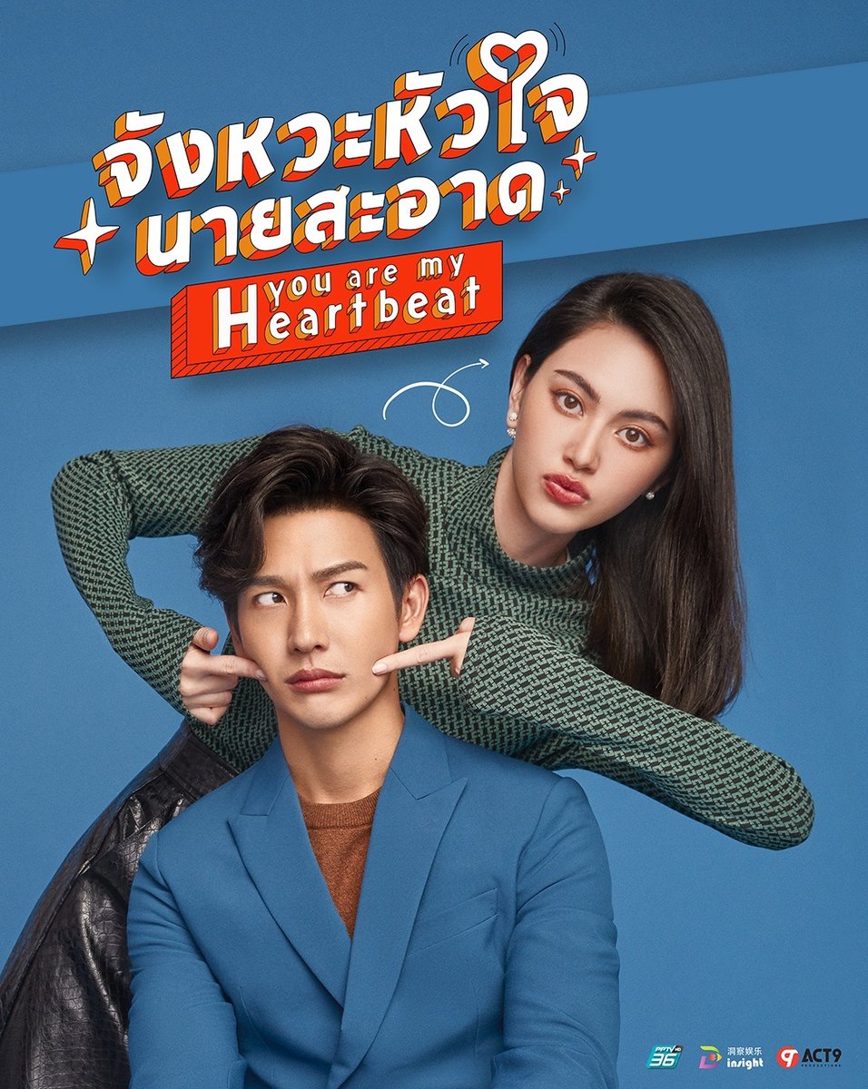 InsightTH's tweet photo. ซีรีส์เเห่งชาติเรื่องใหม่ที่ชาวไทยทุกคนห้ามพลาด #จังหวะหัวใจนายสะอาด พบกับสองพระนางตัวท็อป เเละเหล่านักเเสดงสุดฮอตมาเสริมทัพความยิ่งใหญ่ ให้สมกับการเป็นซีรีส์คอมเมดี้เเห่งปี เเค่เห็นโปสเตอร์ก็เตรียมปวดกรามเเล้ว

#กังหันลม มาเเน่เร็วๆนี้ 
รอติดตามได้เลยที่นี่ #Insightentertainment https://t.co/3cGVxUHUun