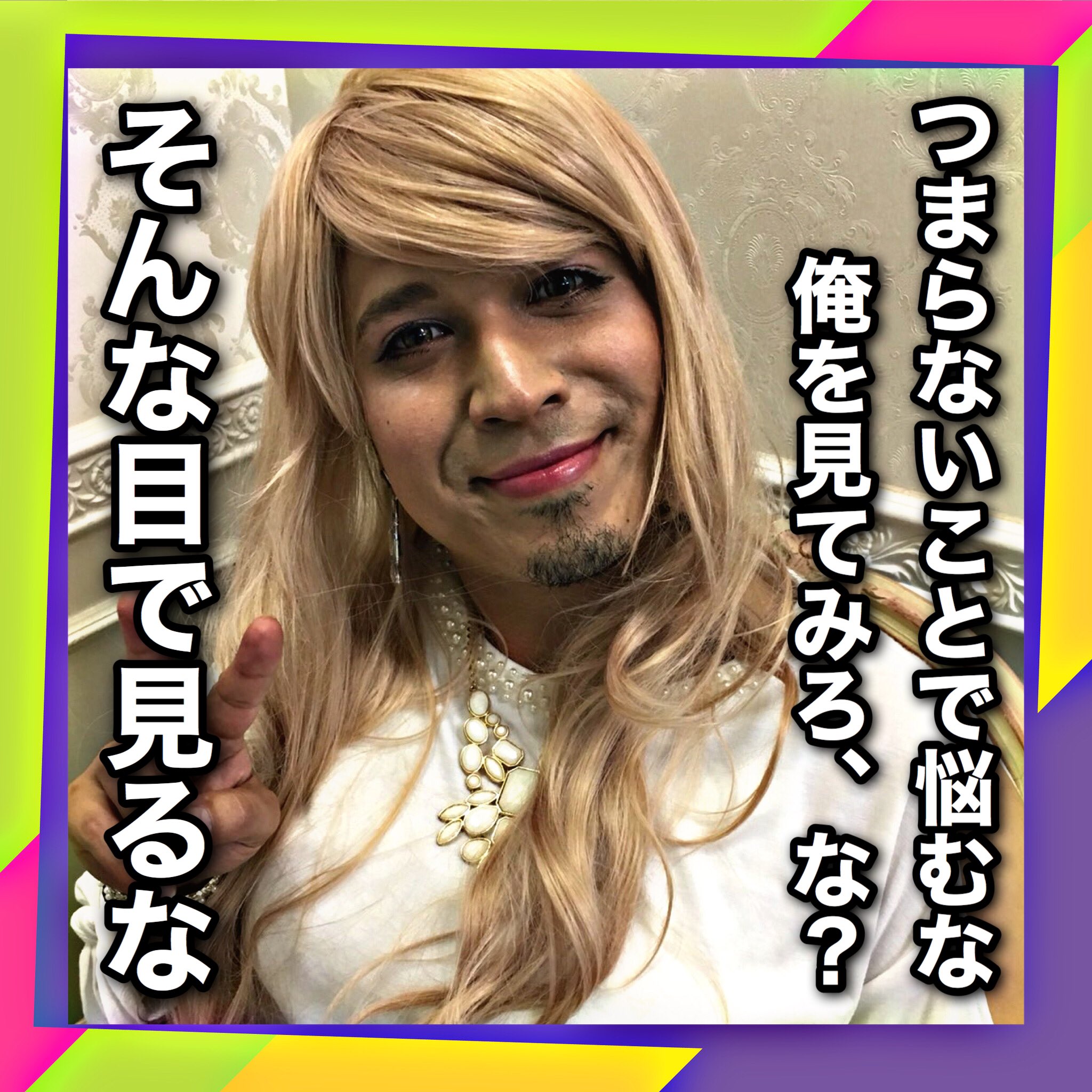 木村昴 En Twitter 心に刺さらない名言集