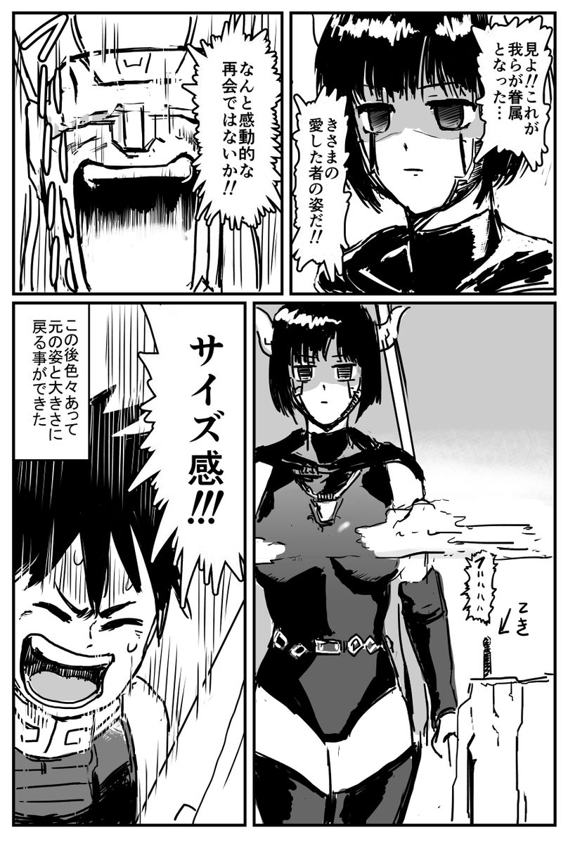 ヒロイン改造されるやつ 