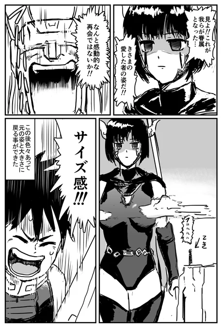 ヒロイン改造されるやつ 