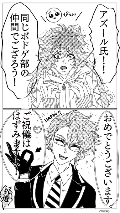 ゴスマリのイデアズのここ好き
 #twst_BL 