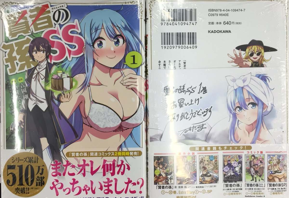 アニメイトイオン明石 書籍入荷情報 賢者の孫 14巻 賢者の孫ss 1巻 世話やきキツネね仙狐さん 7巻 コードギアス 反逆のルルーシュ Re 4巻 が入荷しましたアカ アニメイト特典として それぞれにミニ色紙が付きますアカ