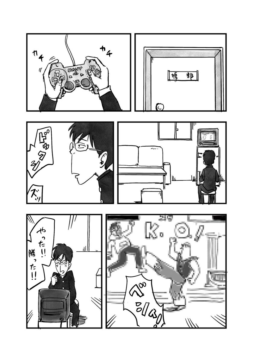 ハト部17話
更新されました!

口でノックの音を言うタイプです

 https://t.co/Z6iOFQFrCm 