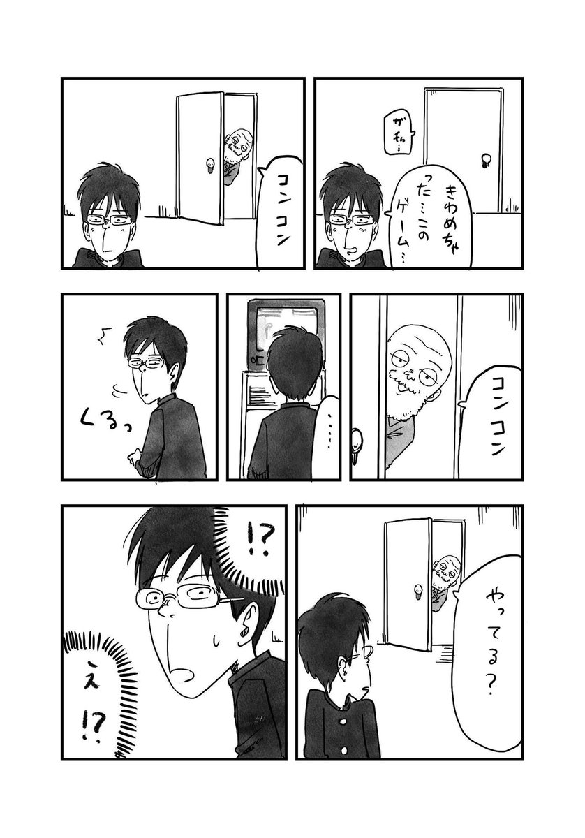ハト部17話
更新されました!

口でノックの音を言うタイプです

 https://t.co/Z6iOFQFrCm 