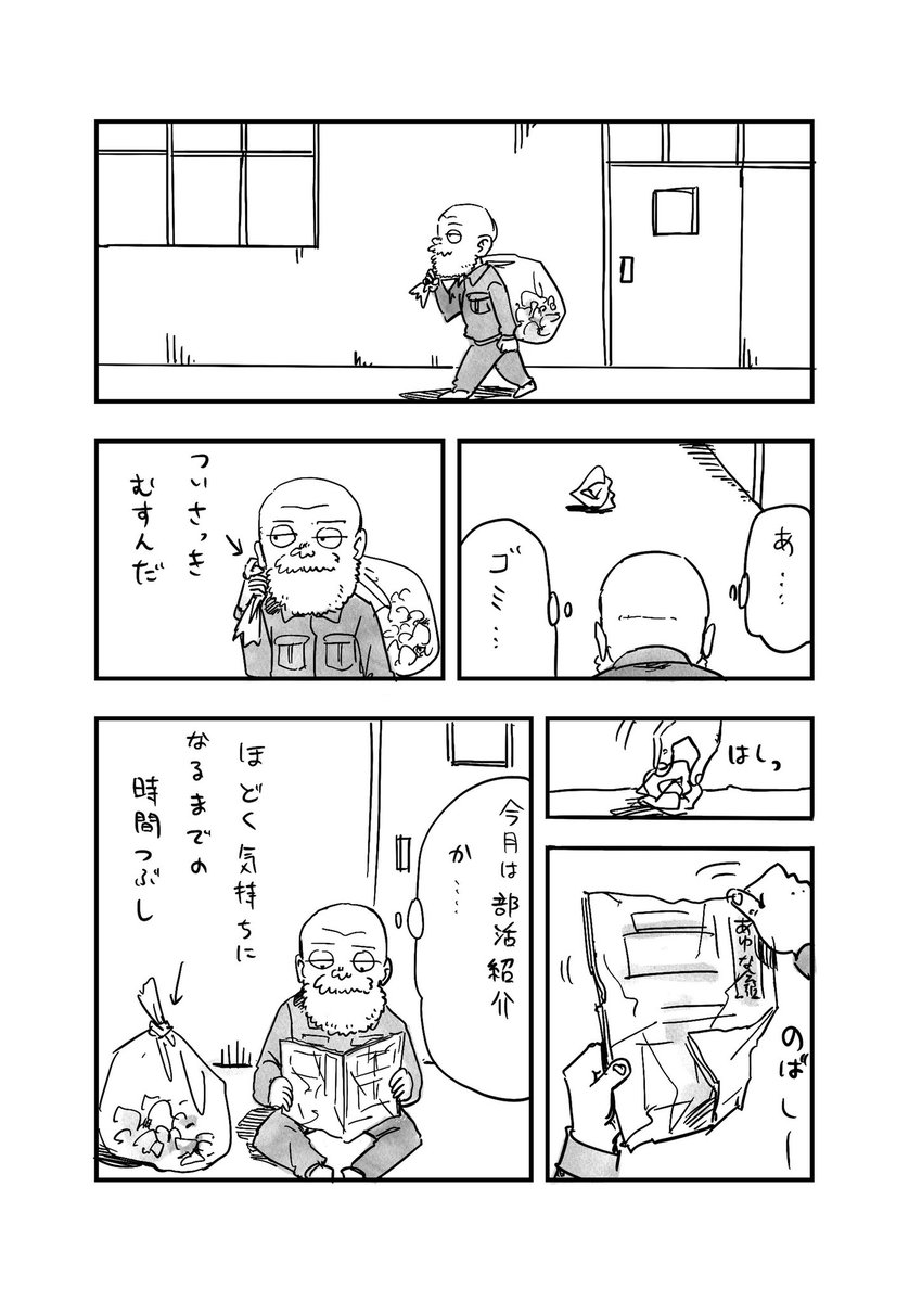 ハト部17話
更新されました!

口でノックの音を言うタイプです

 https://t.co/Z6iOFQFrCm 