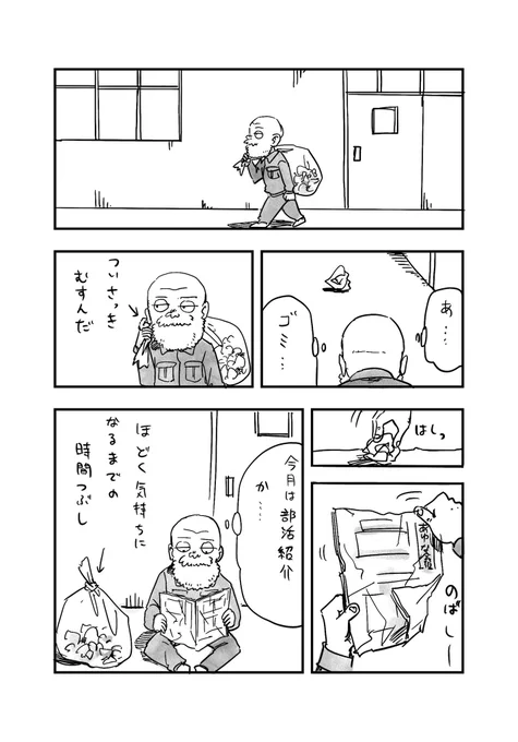 ハト部17話
更新されました!

口でノックの音を言うタイプです

 https://t.co/Z6iOFQFrCm 