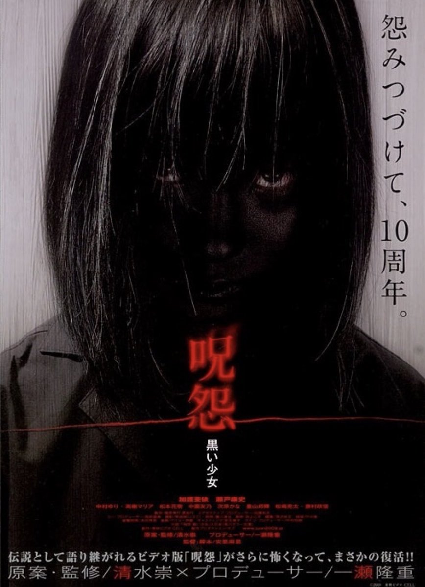 Kentaro 呪怨 黒い少女 を鑑賞 呪怨のサイドストーリーでありながら しっかりと雰囲気を崩さずに描いているように感じた しかし 特殊効果が弱く 少し物足りない印象 ポスターの割に やんわりなホラーという感じであった Kentaro 呪怨 黒い少女 を鑑賞 呪怨のサイドストーリーでありながら しっかりと雰囲気を崩さずに描いているように感じた しかし 特殊効果が弱く 少し物足りない印象 ポスターの割に やんわりなホラーという感じであった