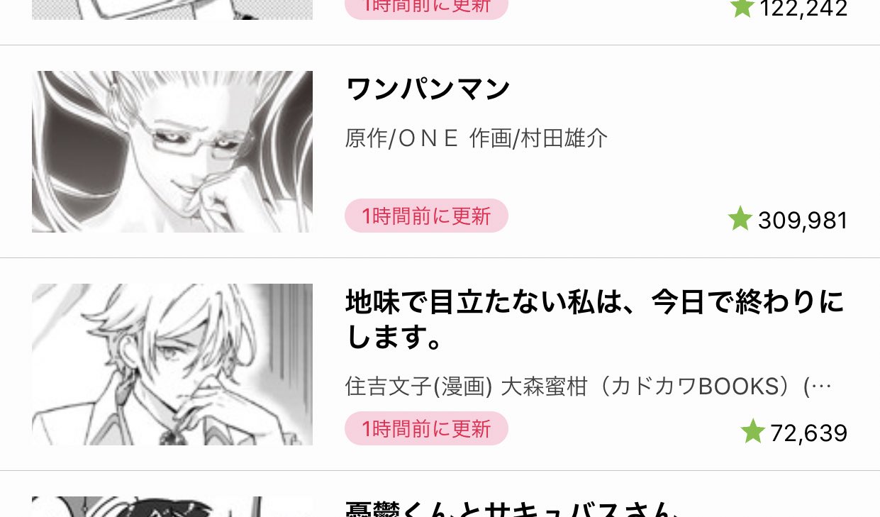 戯れ 目指せグランド安珍 完 全 に 一 致 ニコニコ漫画 ワンパンマン 地味で目立たない私は T Co Ctson7ry5u Twitter 戯れ 目指せグランド安珍 完 全 に 一 致 ニコニコ漫画 ワンパンマン 地味で目立たない私は T Co Ctson7ry5u Twitter