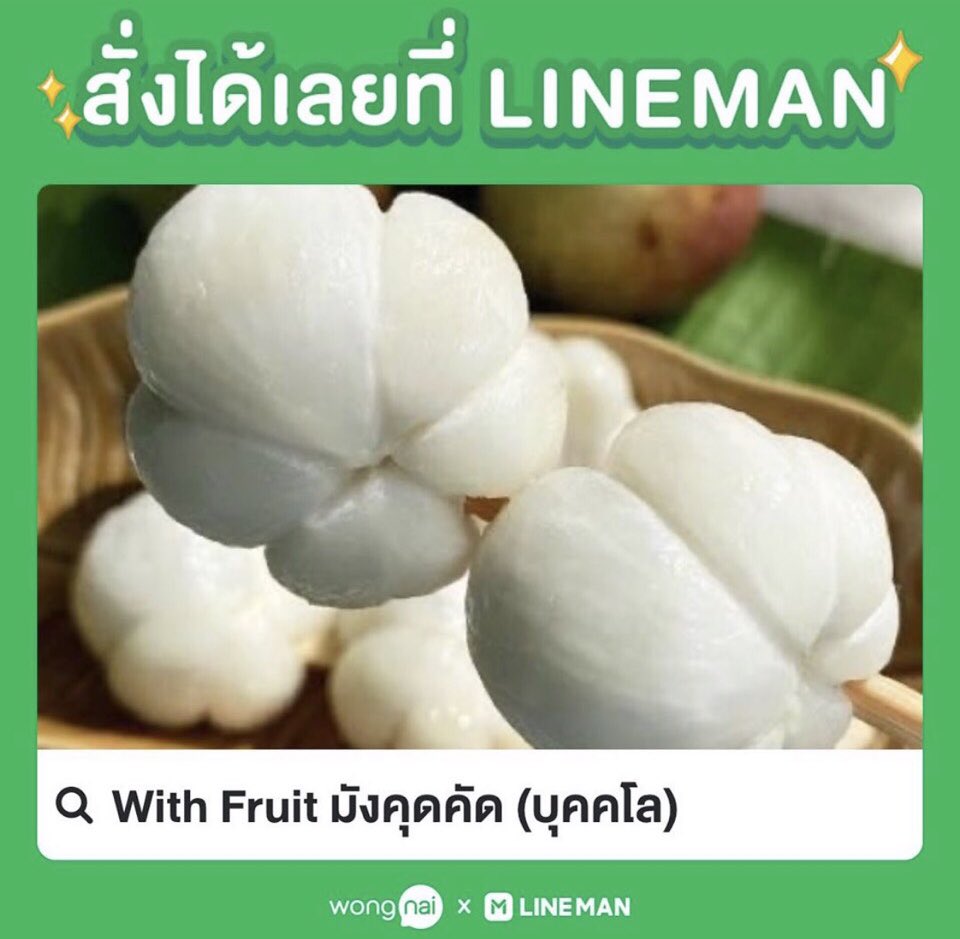 wongthanong's tweet photo. คนทำธุรกิจเจอพิษโควิดรายได้เป็น 0 เพราะลูกค้าทั้งหมดเป็นต่างชาติ ตัดสินใจกำเงินก้อนสุดท้ายทำ ‘With Fruit มังคุดคัด‘ มังคุดคัดเปลือก เฉือนแกะเซาะร่องกลมเกลา หวานอมเปรี้ยวกรอบอร่อยมาก

ใครอยากช่วย อยากกิน สั่งได้เลยครับ
https://t.co/RTDdnMhvk7 
Line: amwichaya1984
Tel: 09-7140-5026 https://t.co/YQh21GP37H