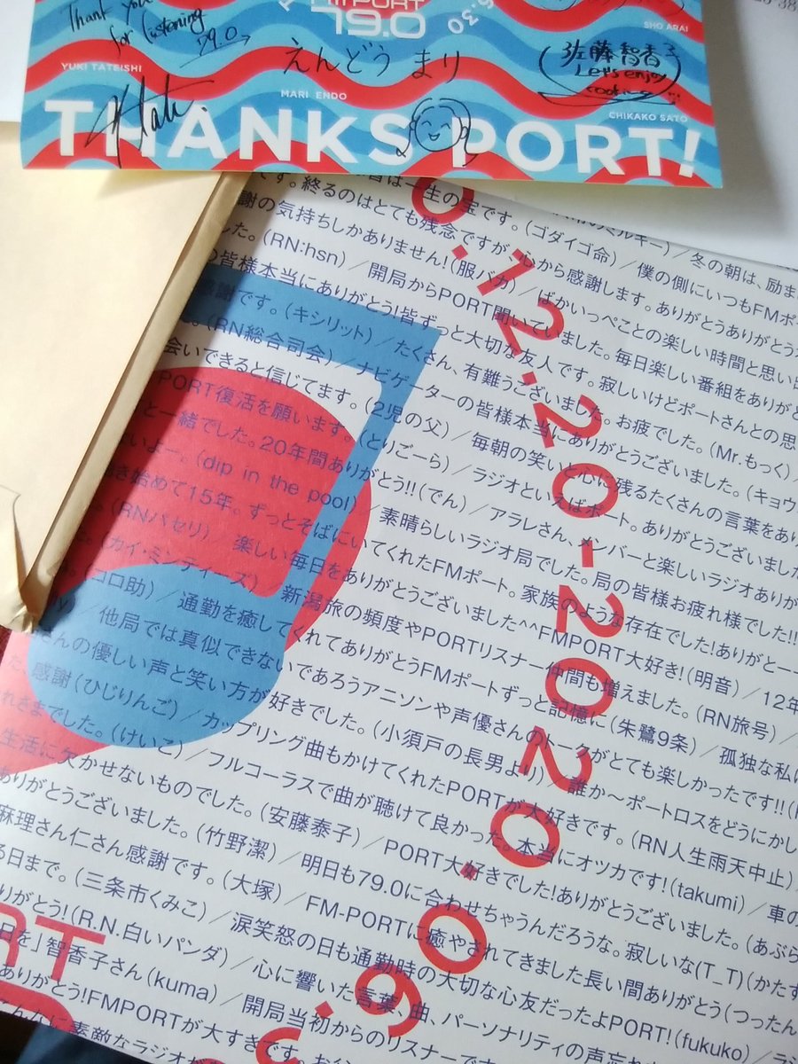 ありがとうメッセージ