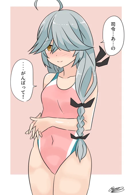 お題より「自信を付けてもらう為に、浜波ちゃんにピンクの競泳水着を着てもらう」 