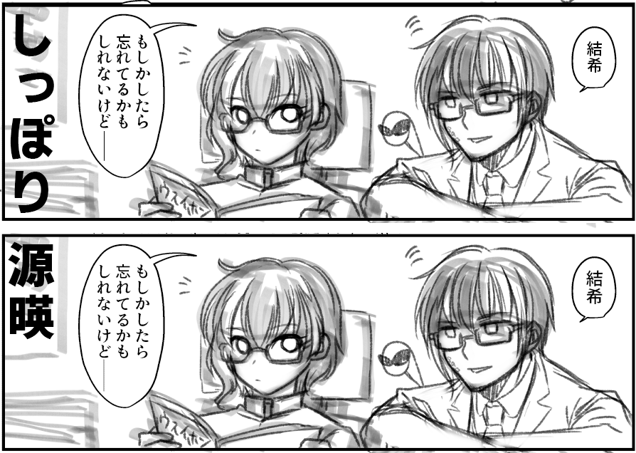 マンガ向けフリーフォントのざっくりまとめ Togetter