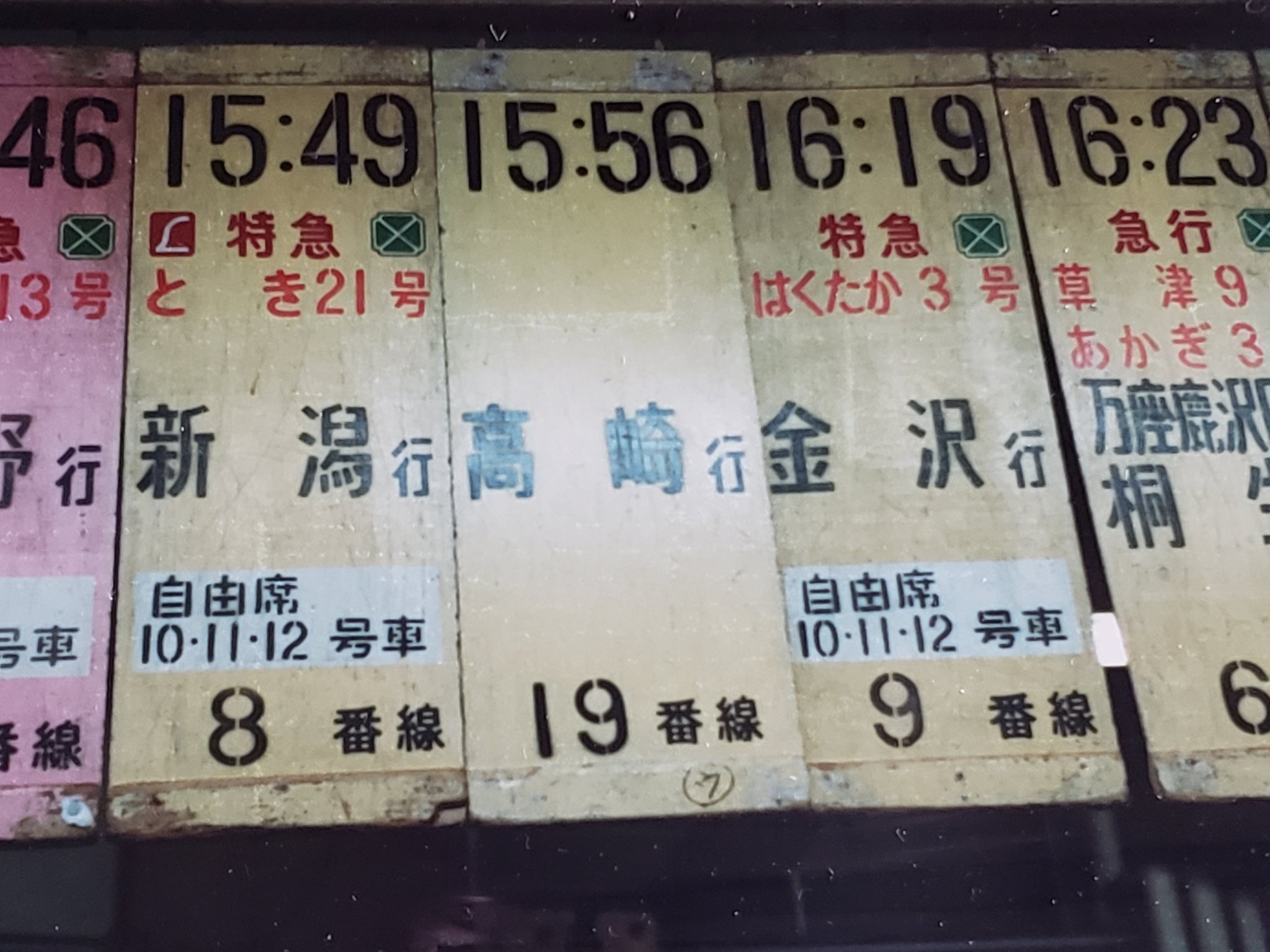 東京鐵道管理局 on X: 