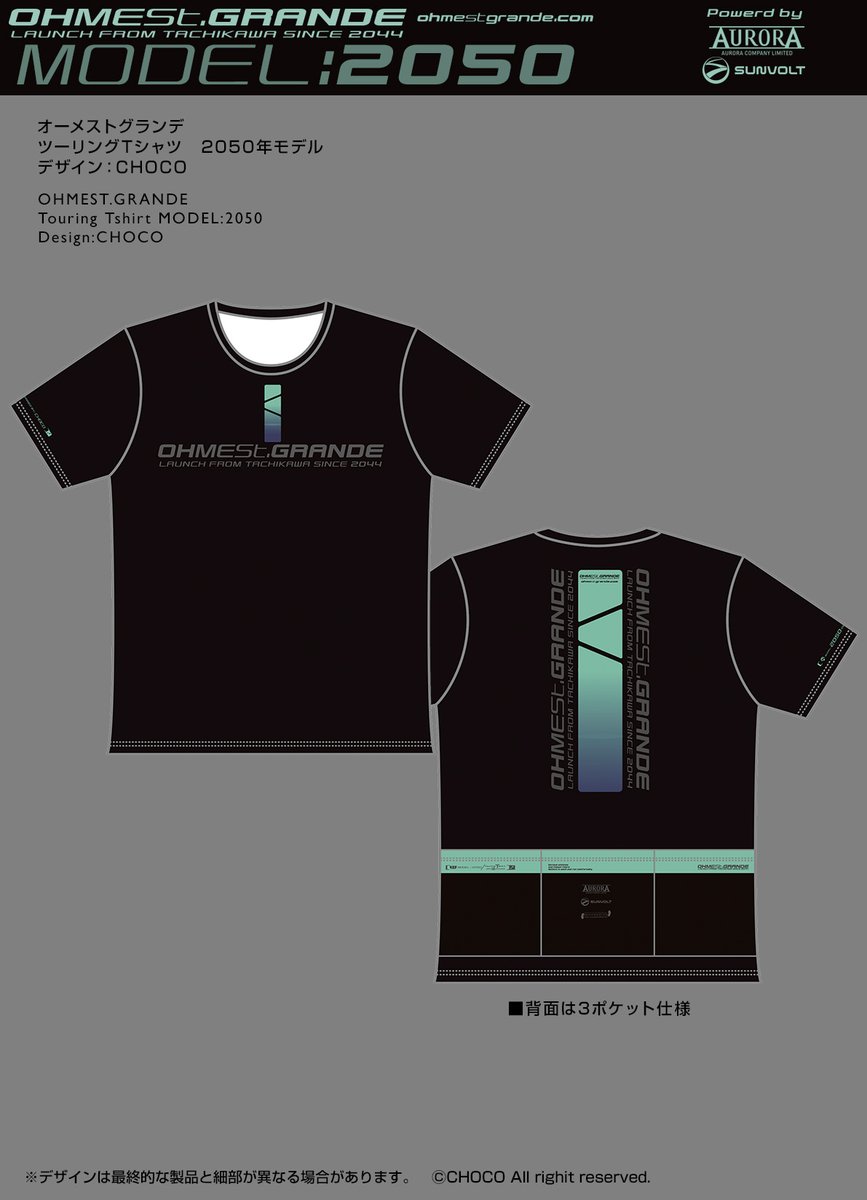 7/10〜【新作/再販】オーメストグランデ ツーリングTシャツは新旧両方ご注文できます。
旧ロゴ『ダイヤモンドフレーム』スタイルの春モデル
新ロゴ『梅菱』スタイルの夏モデル。
お好みの方をどうぞ。 https://t.co/ROVjnLqh4x
