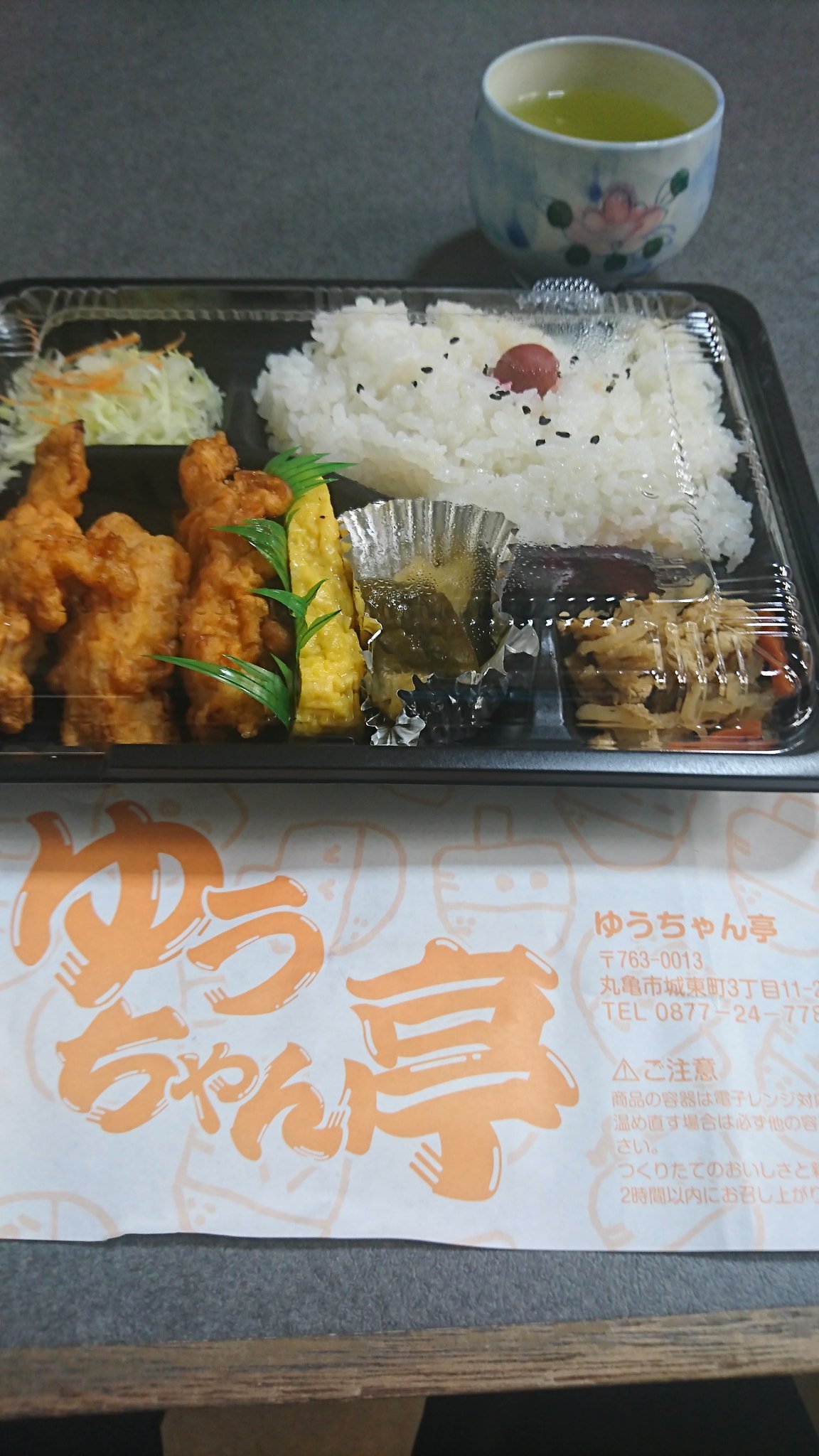 大木 亀丸 大木はんすけ 今日のお昼は 丸亀市にあるお弁当屋 ゆうちゃん亭 これで 380円 やす おいしかったー 380円のお弁当がたくさんありますー