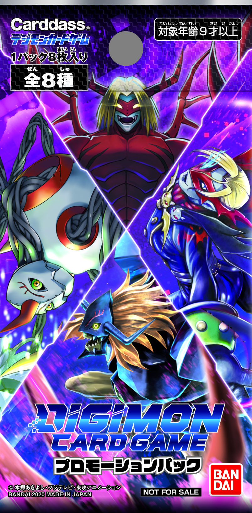 デジモンカードゲーム ウェルカムテイマーズ交流会 プロモパック 23