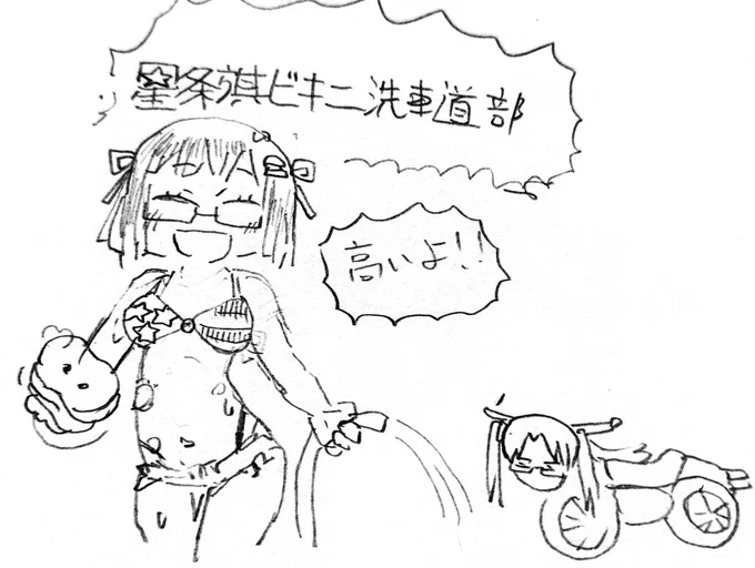オロロンチョチョパー! 