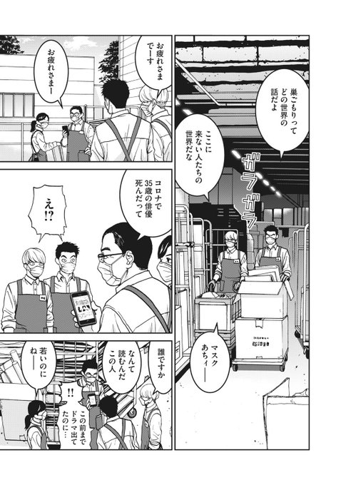 長らく新作を発表していない傑出漫画家さんメモ Wi Fi飛んでる 神さまって信じてる