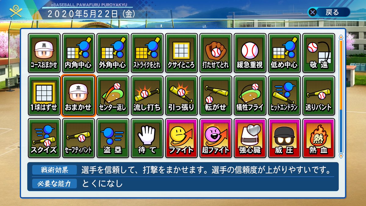 壊れた扇風機 登録者1000人突破 パワプロの栄冠ナインはおまかせが信頼度上がりやすいのか Ps4share