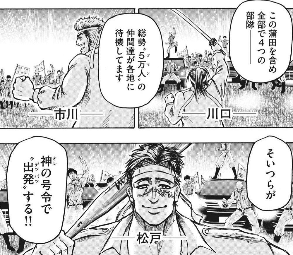 奥野壮主演の暴走族映画、やっぱり号令かけたら「