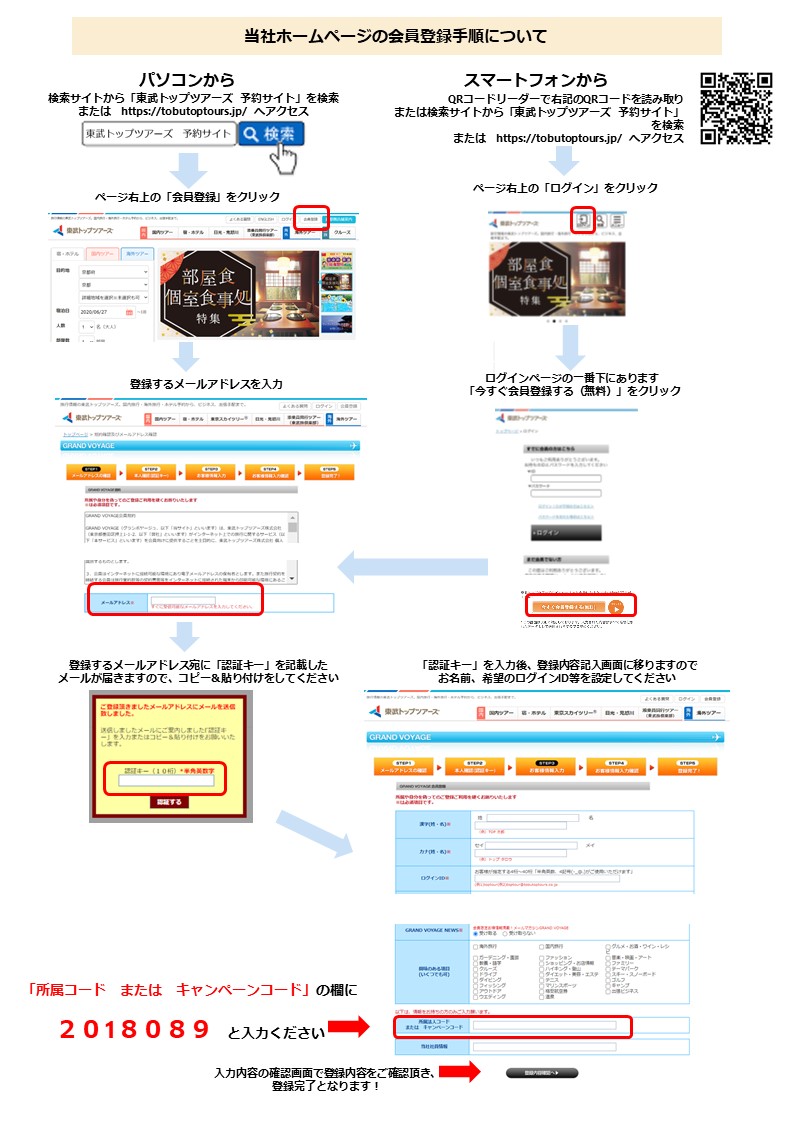 39390110os's tweet photo. [拡散希望]
Go to キャンペーンはご存知ですか⁉️

知っておかないと絶対損‼️
旅行1人1泊につき半額(最大2万円分)の補助が受けられる国の経済施策です。

キャンペーンコード
「２０１８０８９」

上記コード入力でキャンペーン情報、お得クーポン等を配信！

こちらから登録↓
https://t.co/pS37NV8Zuv https://t.co/XVyfBmjeyR