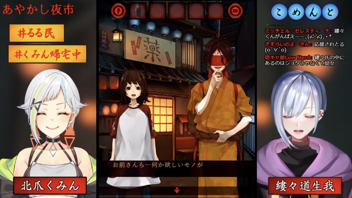 Twitter पर 北爪くみん 未来人お絵描きvtuber 昨日は あやかし夜市 コラボありがとう イラストや世界観も素敵でほのぼのとしていたら まさかのエンディングに鳥肌たった 見どころは ショタ道生我です あやかしるるくんはハマり役 画面構成も気合い入れ