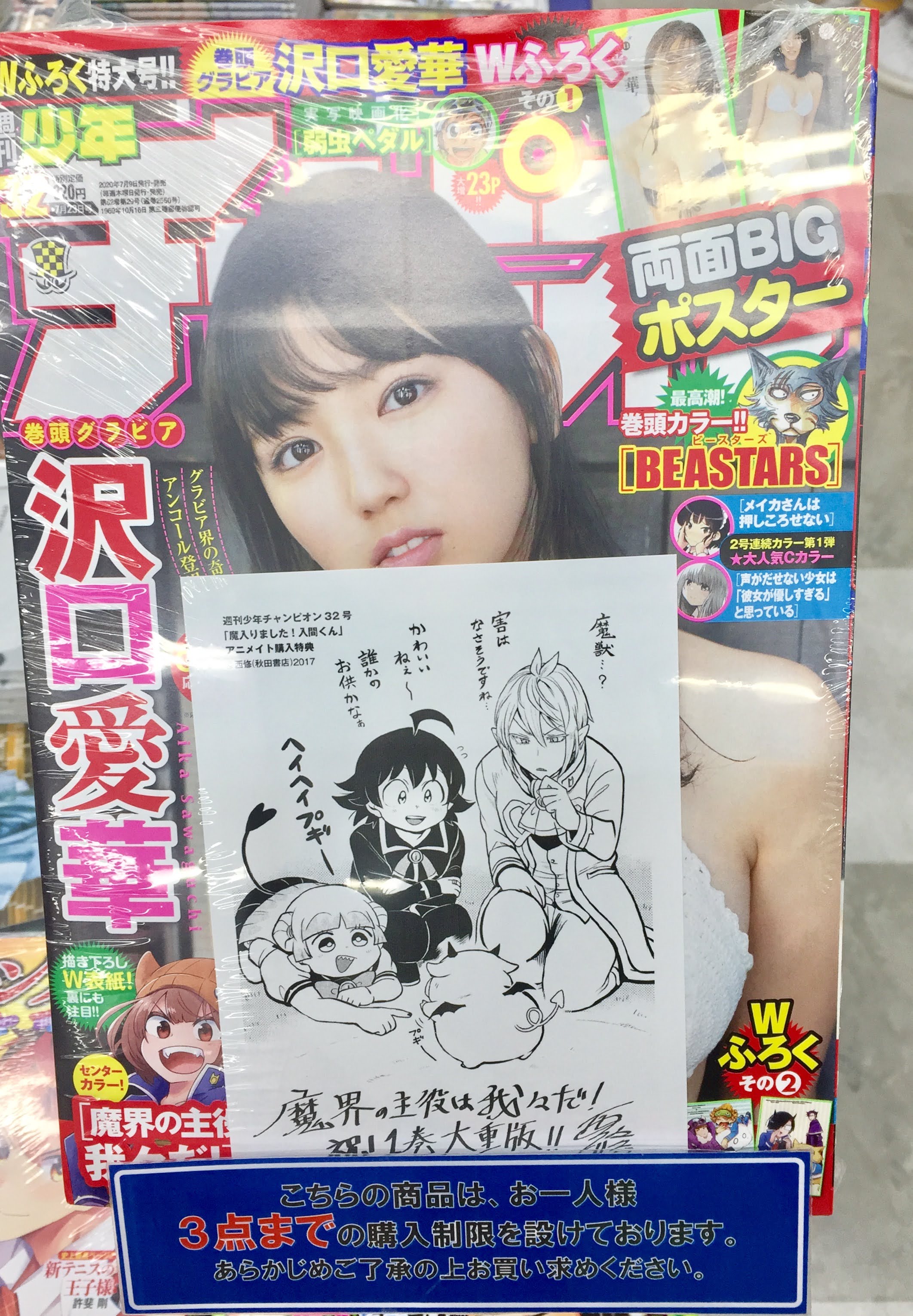 けいおん！　アニメイト池袋本店購入特典ペーパー X-এ アニメイト池袋本店: 