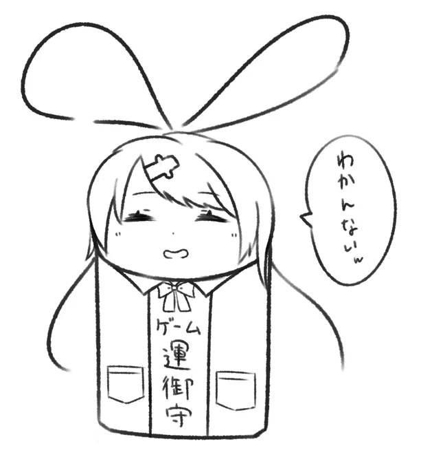 ゲーム運が良すぎて御守りになっちゃったしぃしぃ 