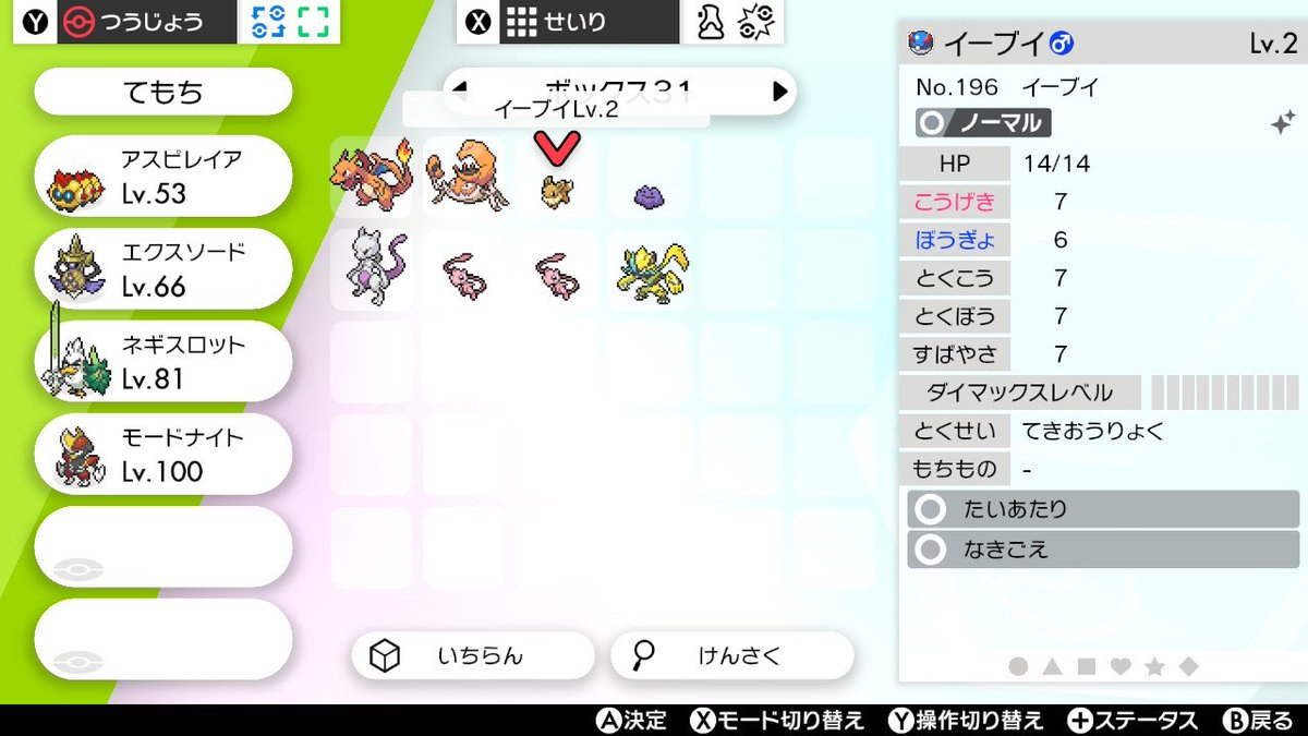 プロトキオ やばぁ とりあえずピカブイからホームに移動したポケモンを 剣に今現状連れて行けるリザードンと イーブイとキングラーの色違い移動した その気になったら色違いイーブイ沢山移動 出来るじゃん あと色違いビードルとカイリュー連れていき プロトキオ やばぁ とりあえずピカブイからホームに移動したポケモンを 剣に今現状連れて行けるリザードンと イーブイとキングラーの色違い移動した その気になったら色違いイーブイ沢山移動 出来るじゃん あと色違いビードルとカイリュー連れていき