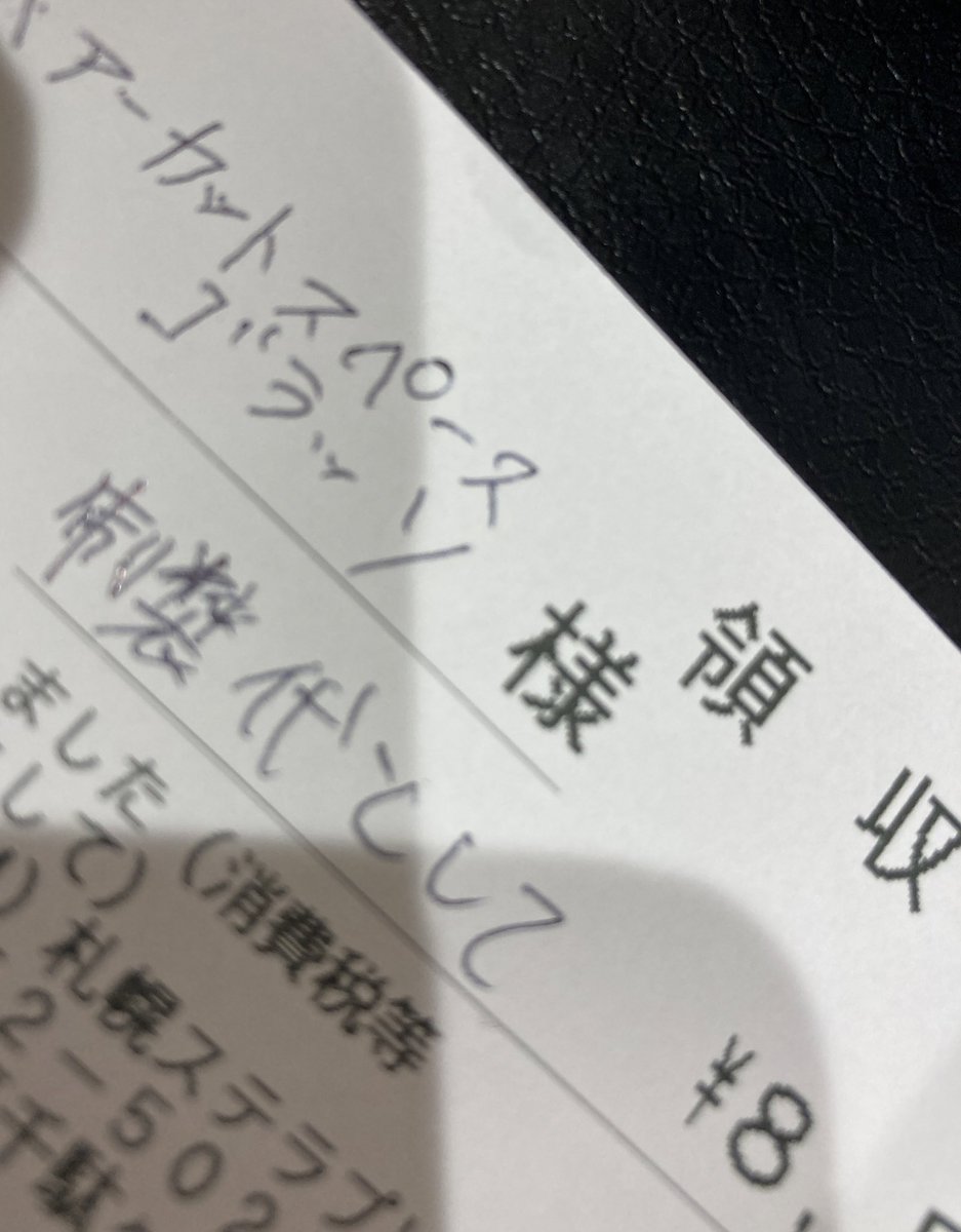 上様死なないで Traola Twitterren