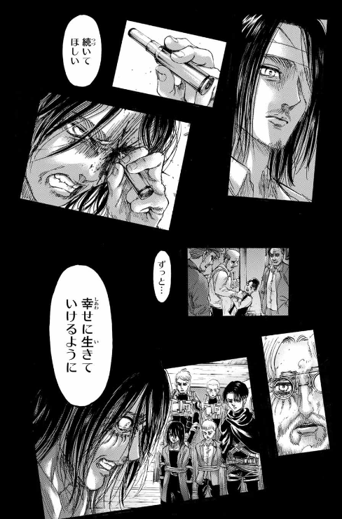 １３０話 進撃の巨人